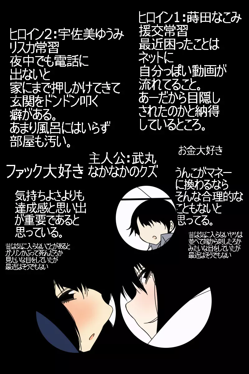 黒髪びっちーず04 Page.2