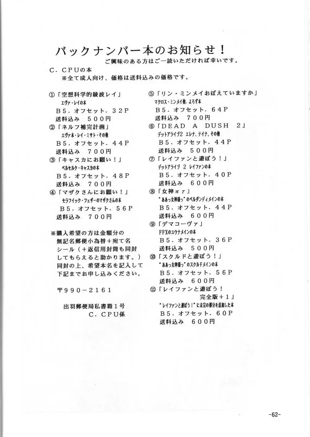 C.CPUセレクト総集編Part 1 Page.63