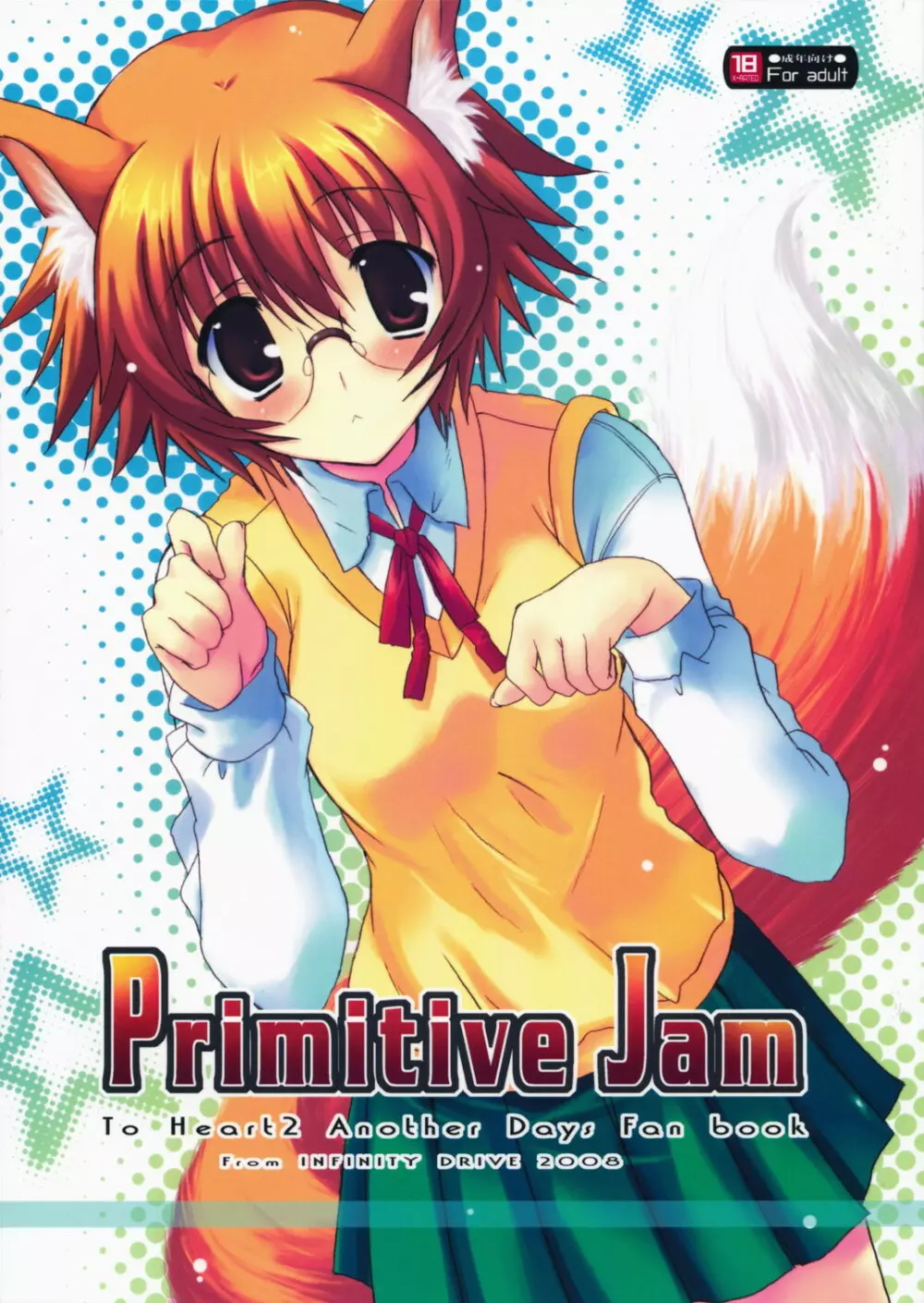 Primitive Jam