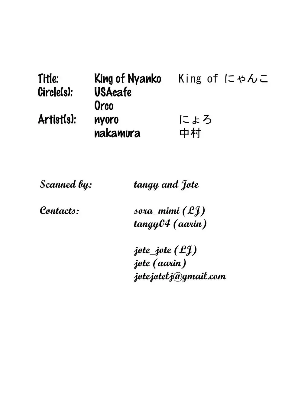 [USAcafe、Orca (にゃろ、中村) KING OF にゃんこ (サマーウォーズ) Page.2