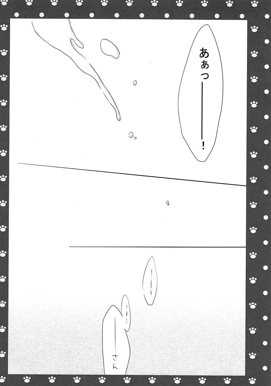 [USAcafe、Orca (にゃろ、中村) KING OF にゃんこ (サマーウォーズ) Page.30