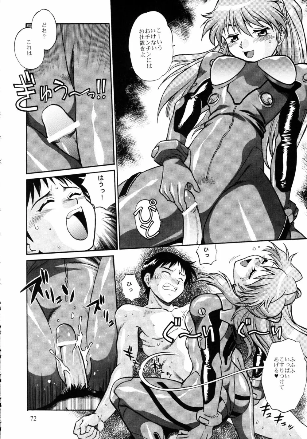 プラグスーツ・フェチ総集編 Page.70