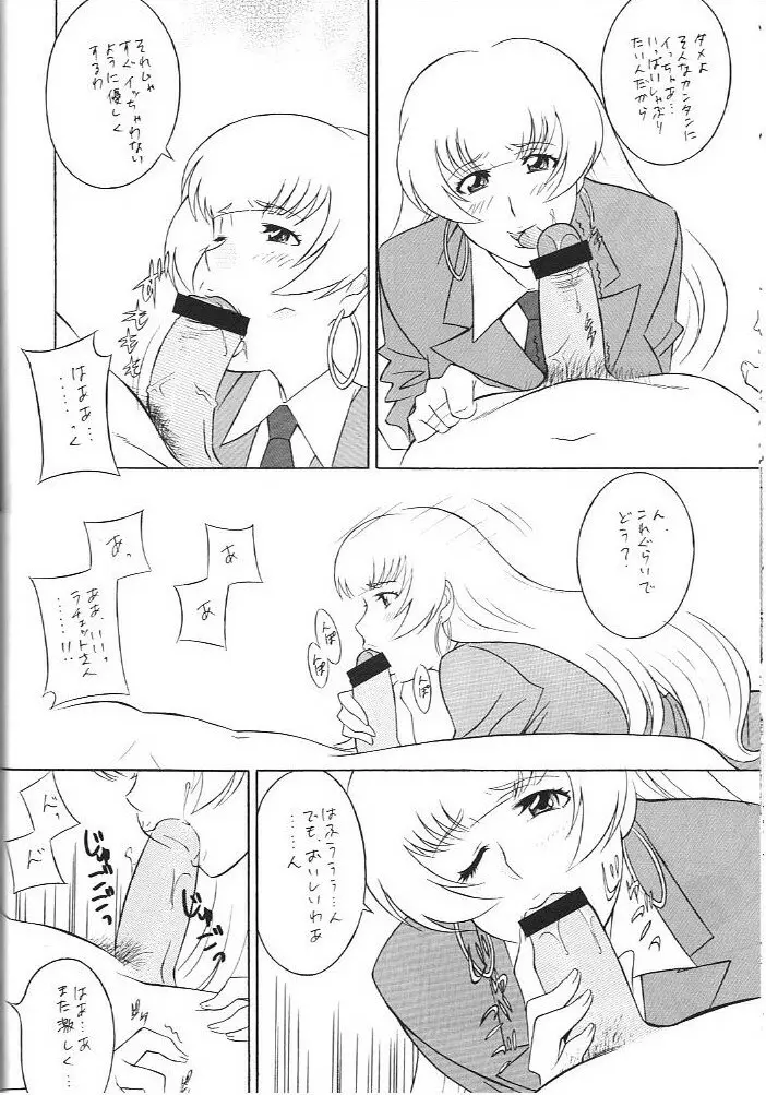 [おかちめんたいこ (H・H、水無月あきら) OH! HENTAI (よろず) Page.51