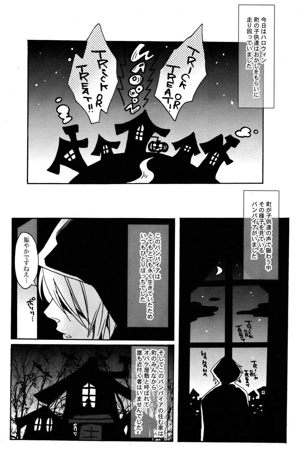 Mako Fuji (Zerohaku) - Okashi wo Agetara Itazura Shimasu yo? Page.4