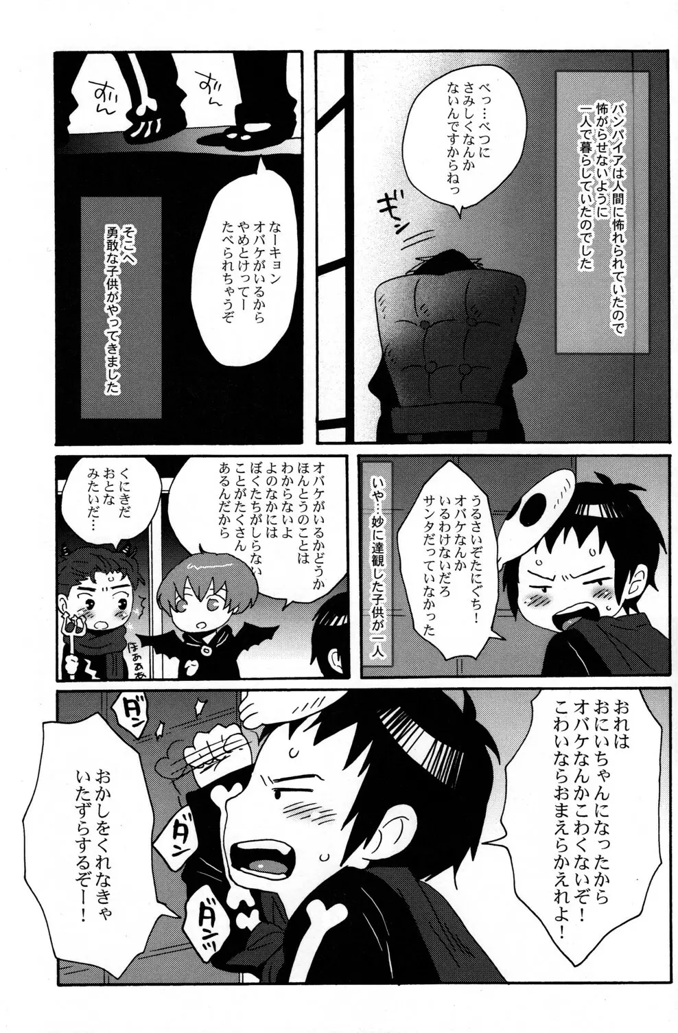 Mako Fuji (Zerohaku) - Okashi wo Agetara Itazura Shimasu yo? Page.5