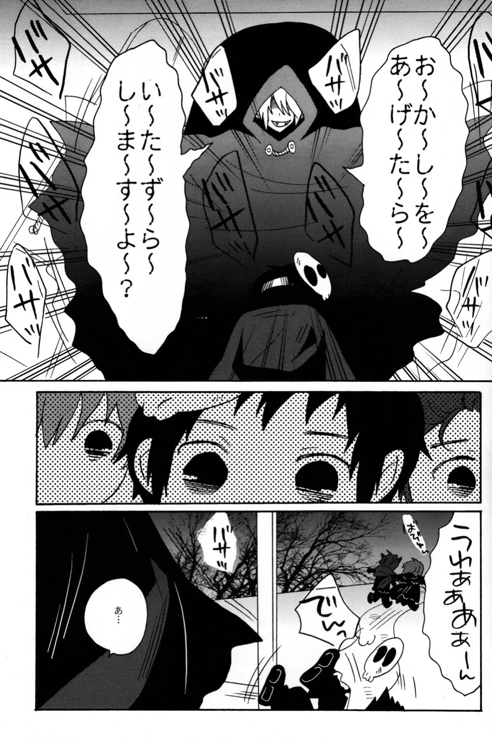 Mako Fuji (Zerohaku) - Okashi wo Agetara Itazura Shimasu yo? Page.7