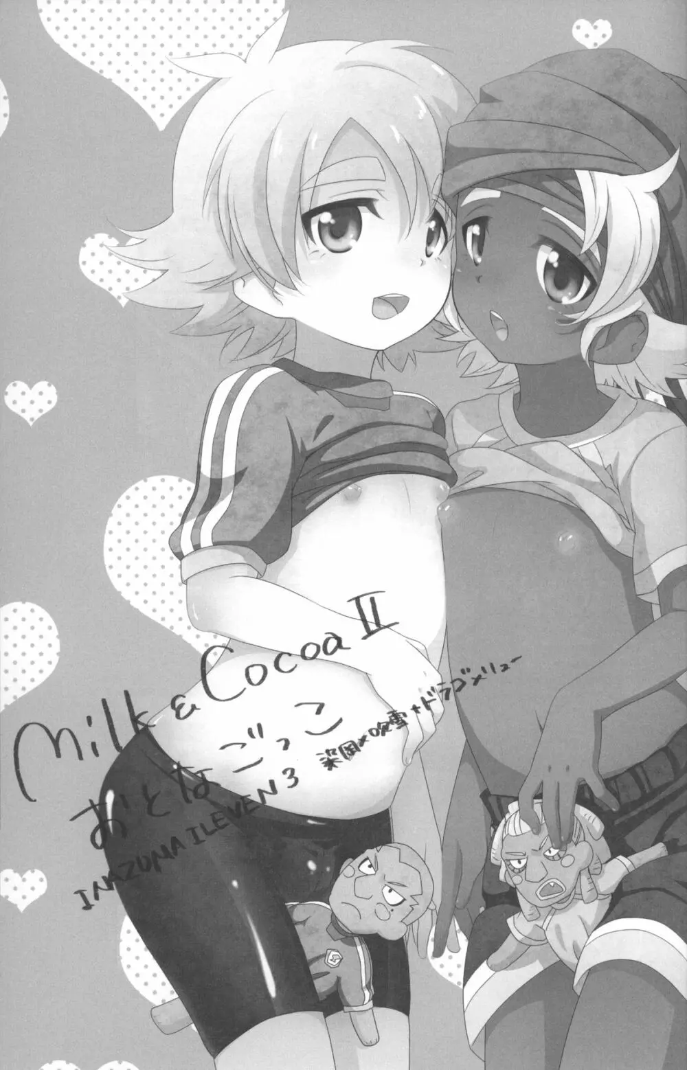 Otona Gocco - Milk & Cocoa 2 Page.2