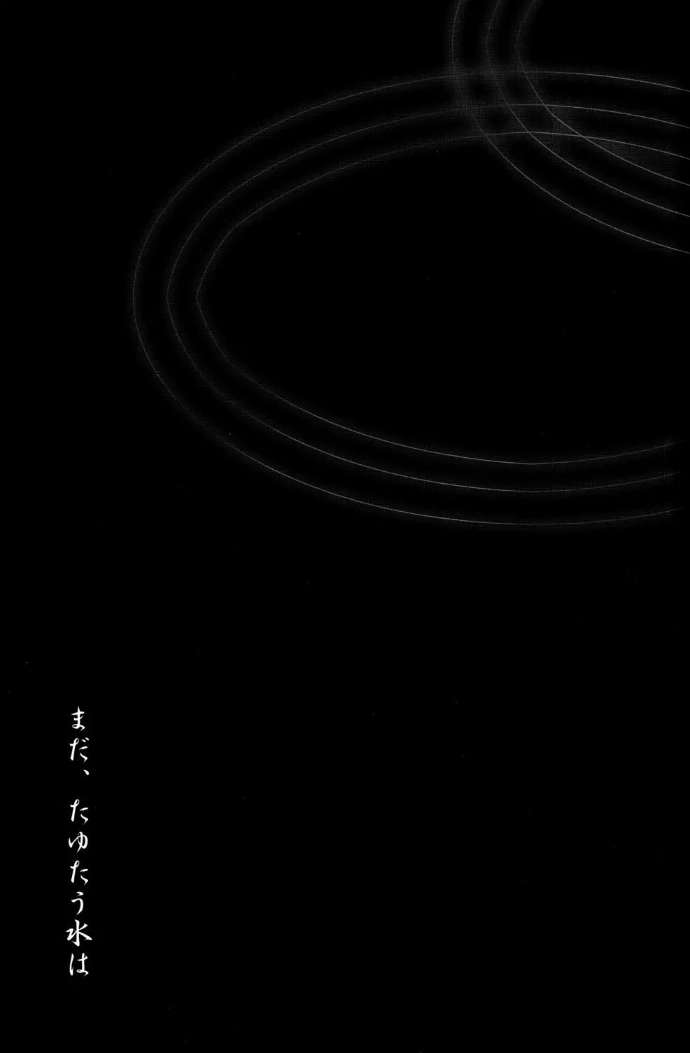 Tsukumo Gou (BOX) - Mada Tayutau Mizu ha Page.3