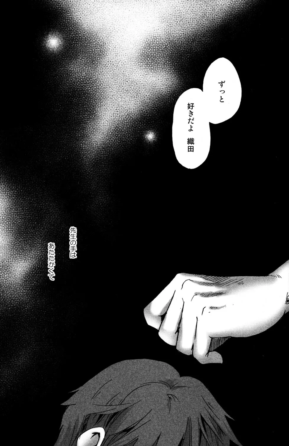 Tsukumo Gou (BOX) - Mada Tayutau Mizu ha Page.43
