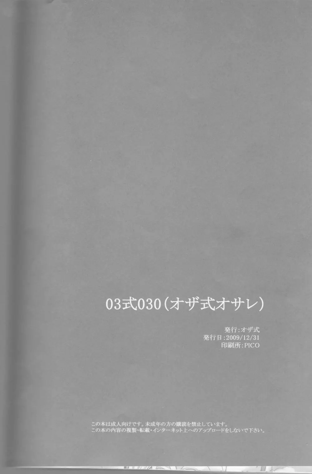 03式030 Page.20