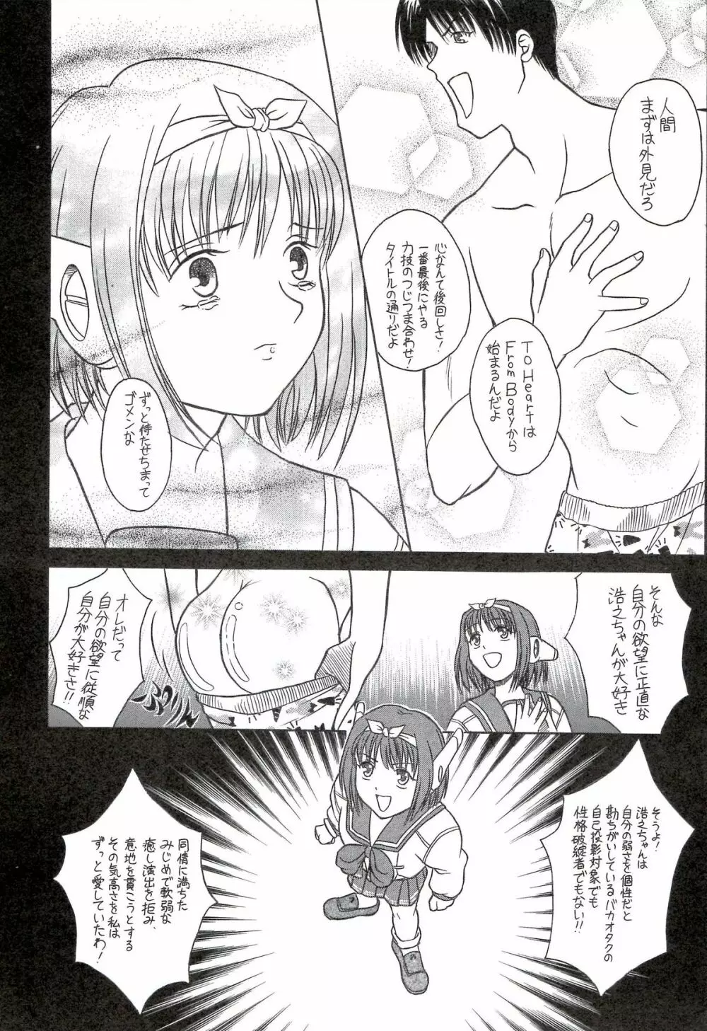 櫻の苑 Page.14