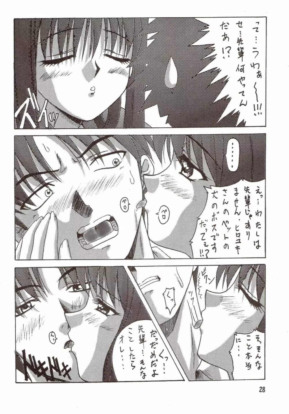 PURE SELECT Page.27