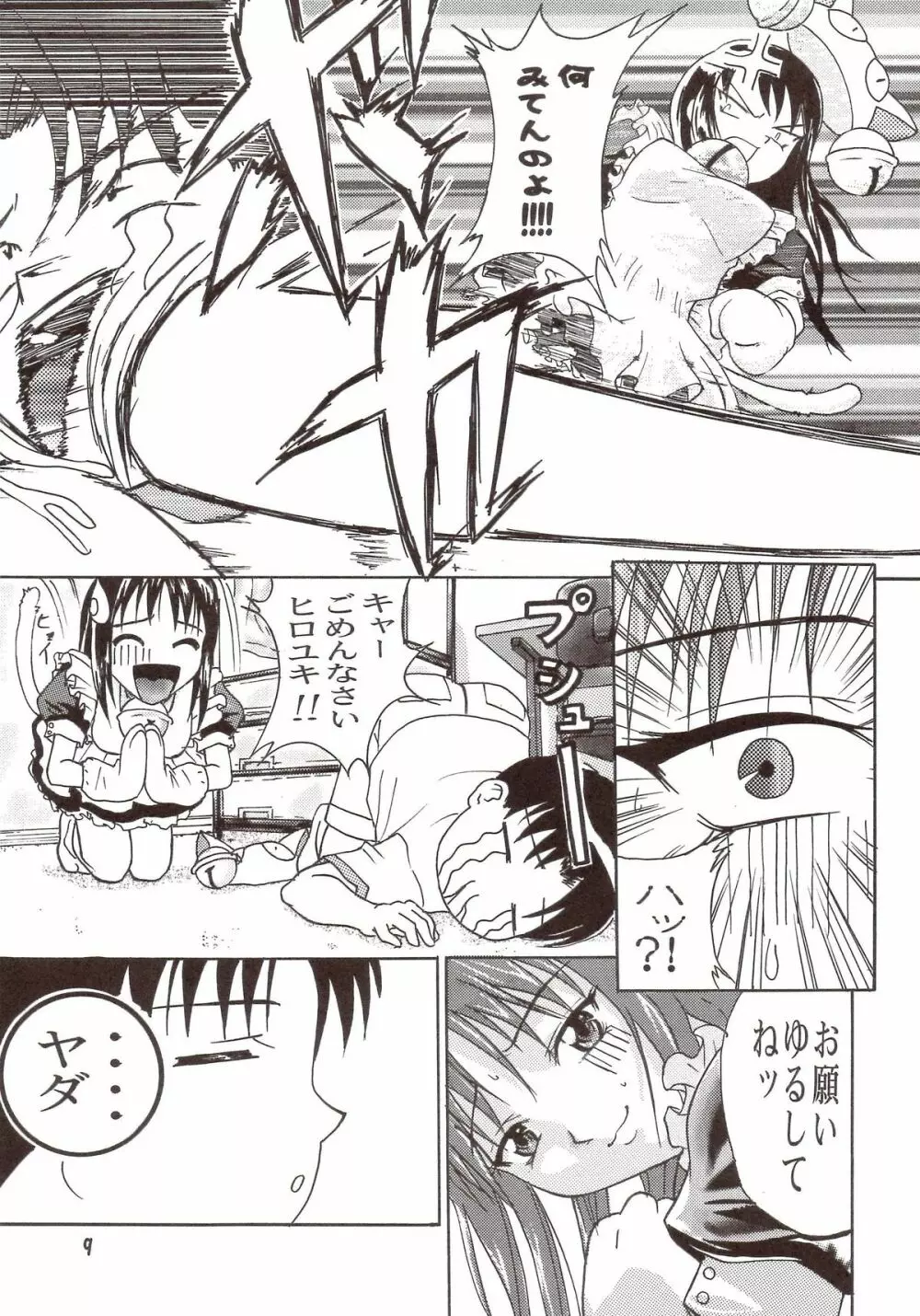 PURE SELECT Page.8