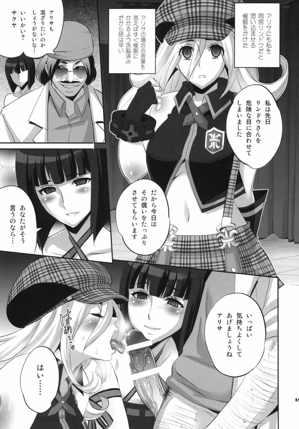 LOVE & EAT Page.15