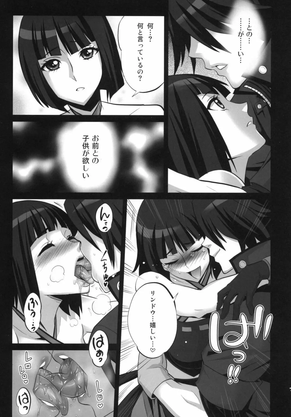 LOVE & EAT Page.7
