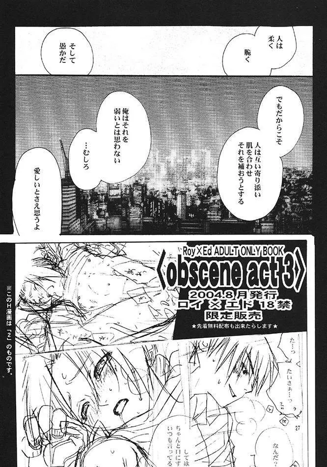 obscene act Page.24
