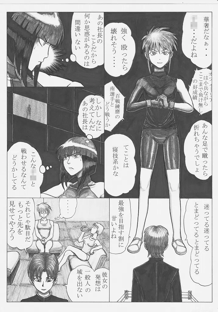 トックン×ラブ漫画 VOL.2 Page.10