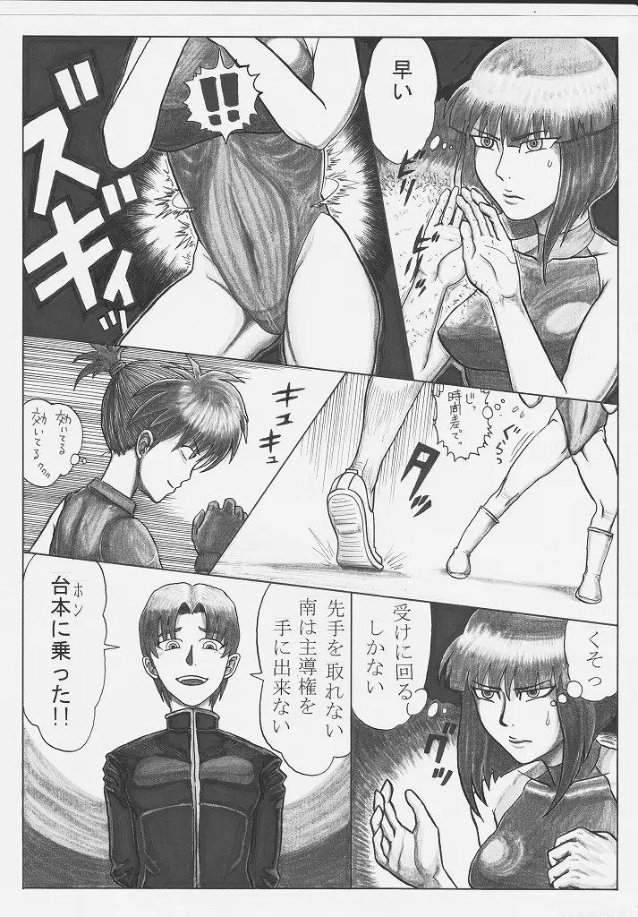 トックン×ラブ漫画 VOL.2 Page.13