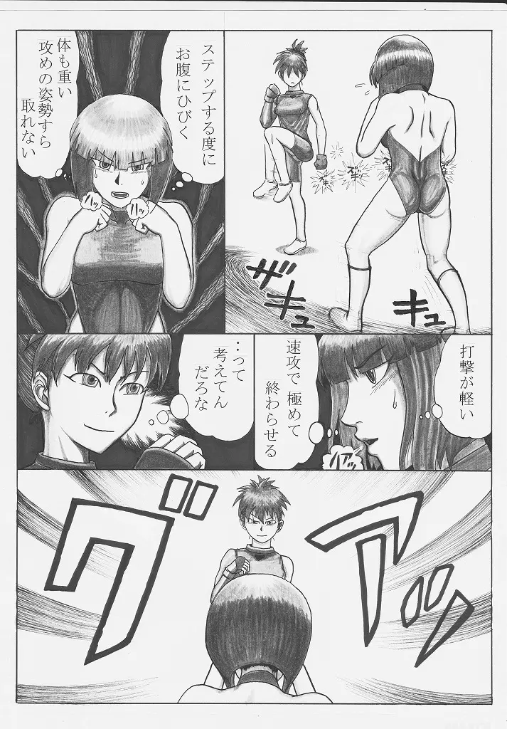 トックン×ラブ漫画 VOL.2 Page.14