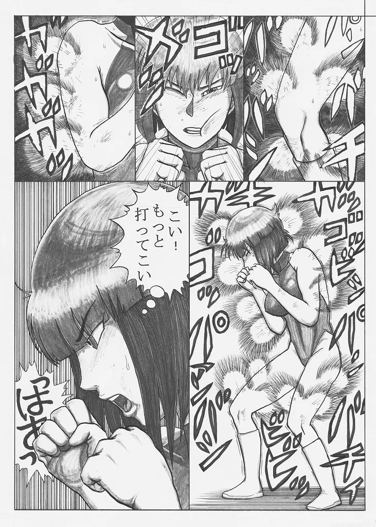 トックン×ラブ漫画 VOL.2 Page.16