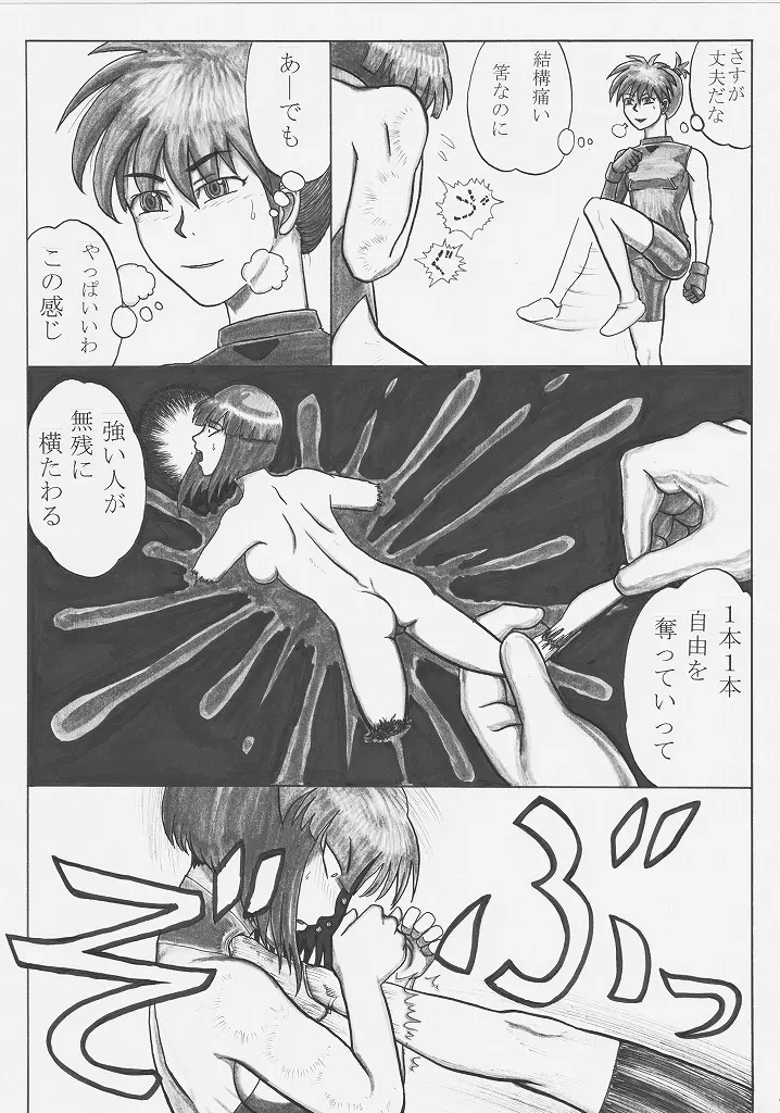 トックン×ラブ漫画 VOL.2 Page.17