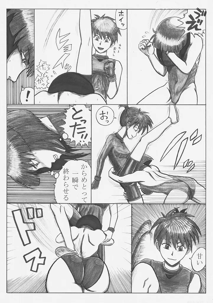 トックン×ラブ漫画 VOL.2 Page.18
