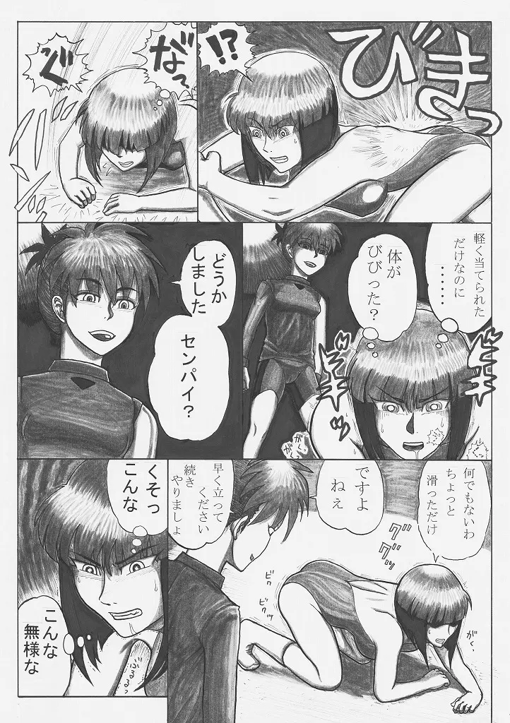 トックン×ラブ漫画 VOL.2 Page.19