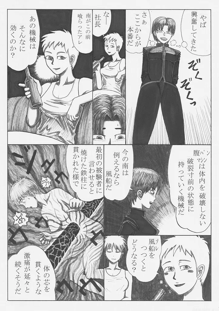 トックン×ラブ漫画 VOL.2 Page.20