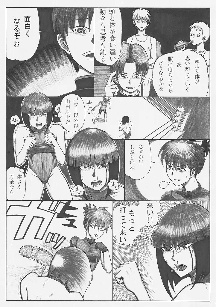 トックン×ラブ漫画 VOL.2 Page.21