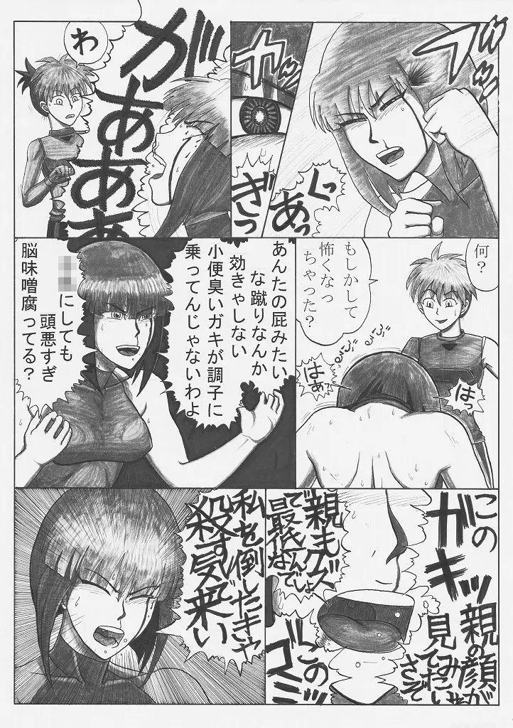 トックン×ラブ漫画 VOL.2 Page.22