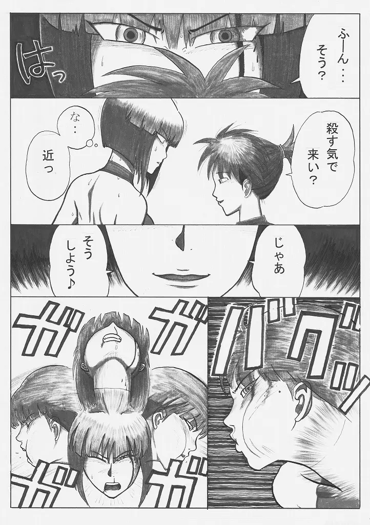 トックン×ラブ漫画 VOL.2 Page.23