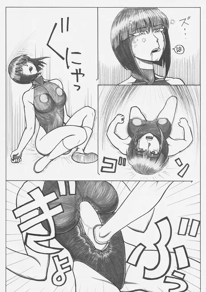 トックン×ラブ漫画 VOL.2 Page.24
