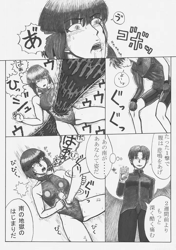 トックン×ラブ漫画 VOL.2 Page.25