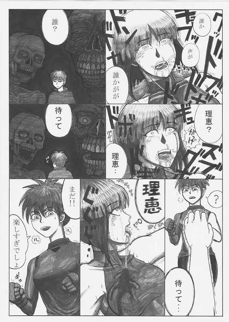 トックン×ラブ漫画 VOL.2 Page.29