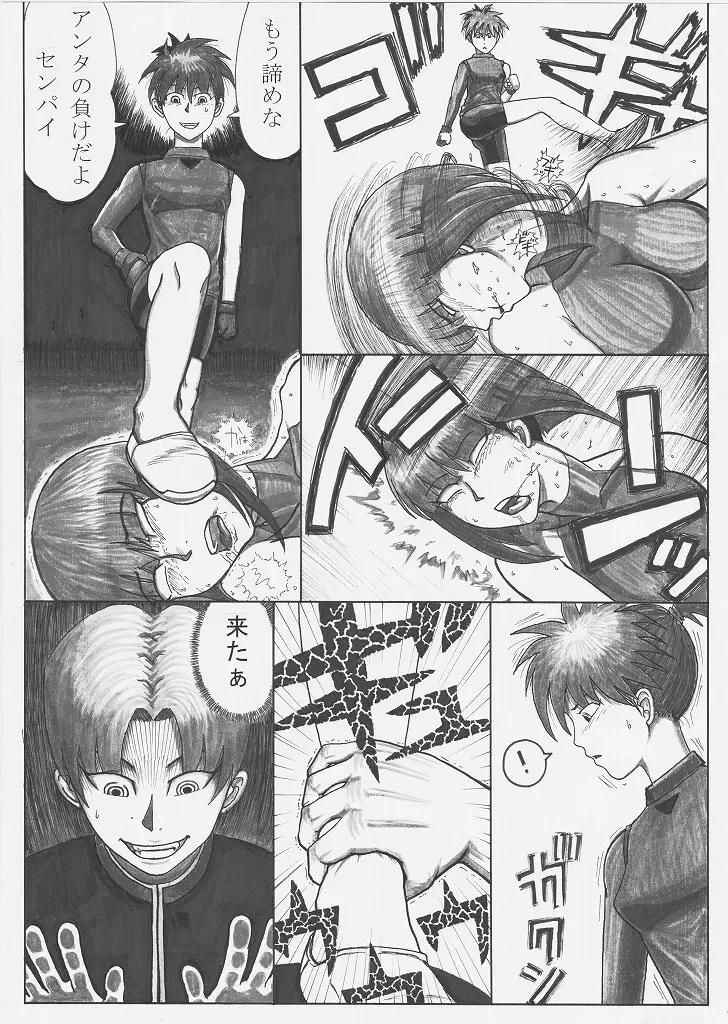 トックン×ラブ漫画 VOL.2 Page.30