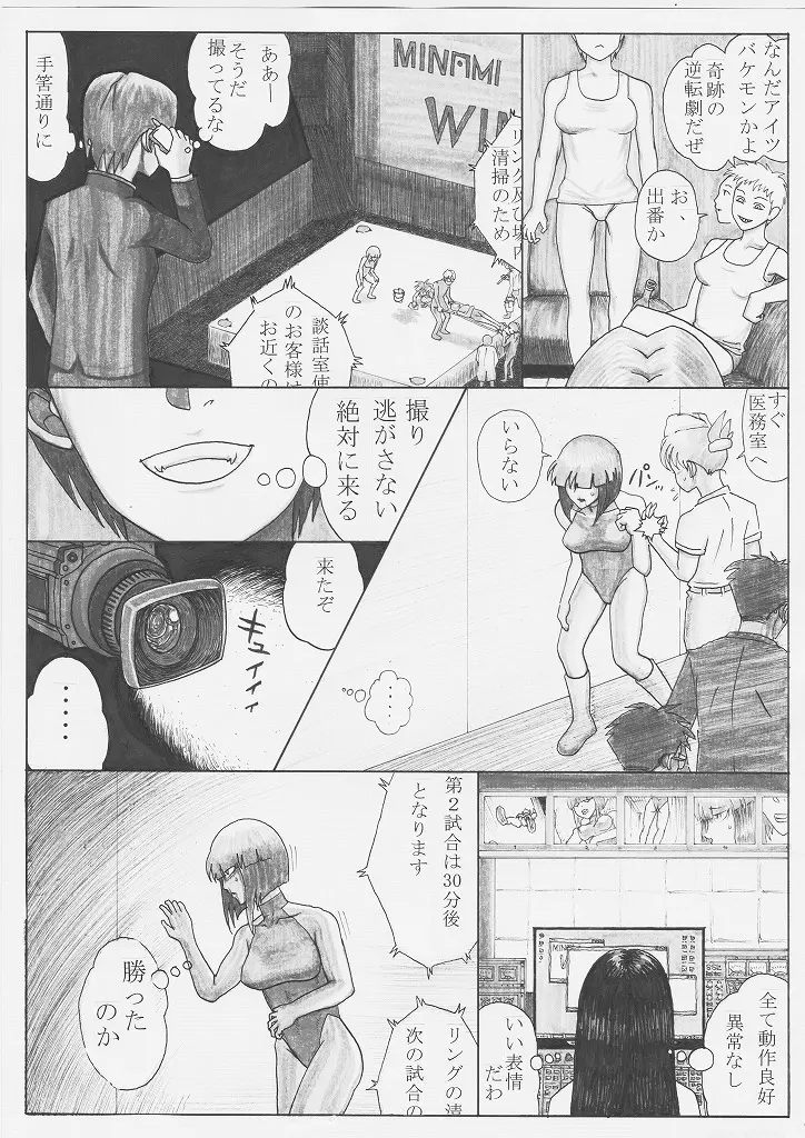 トックン×ラブ漫画 VOL.2 Page.36