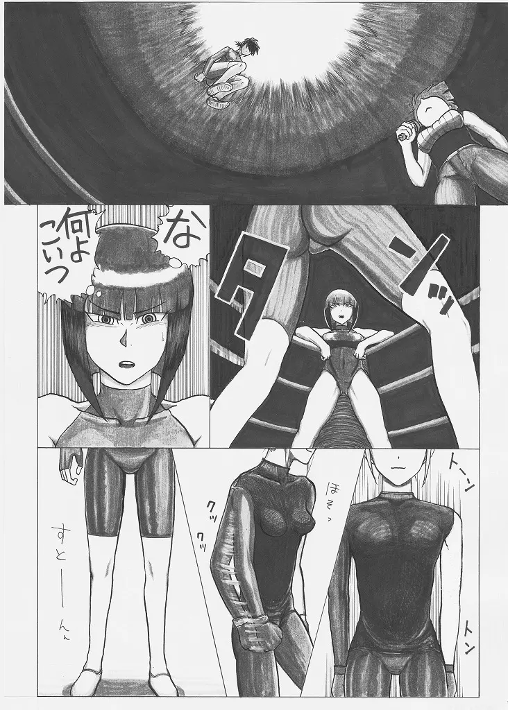 トックン×ラブ漫画 VOL.2 Page.9