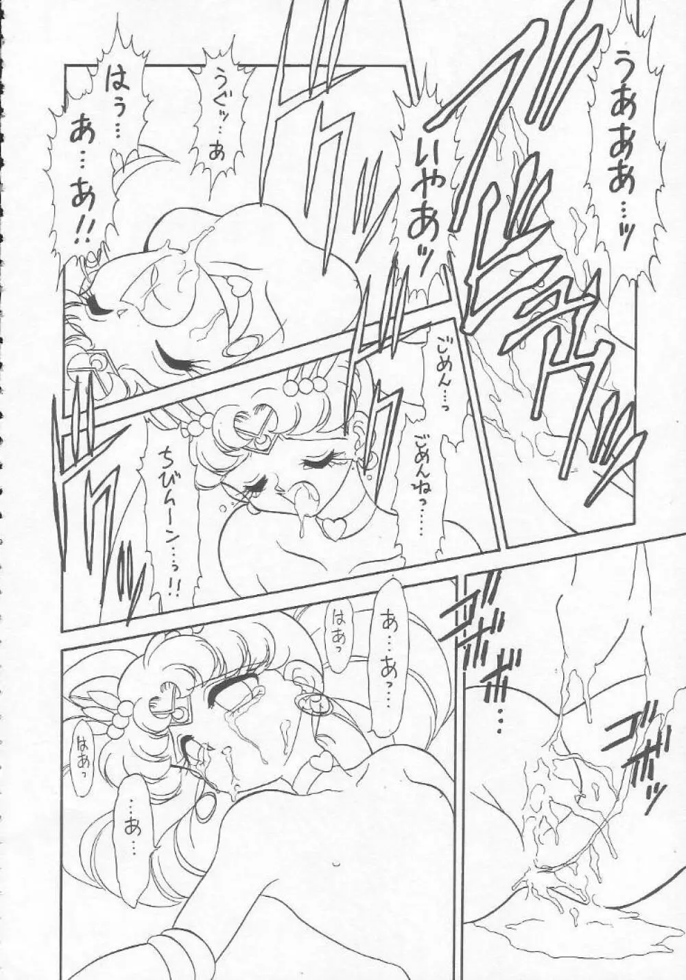 ろりっこ♥LOVE 5 Page.61