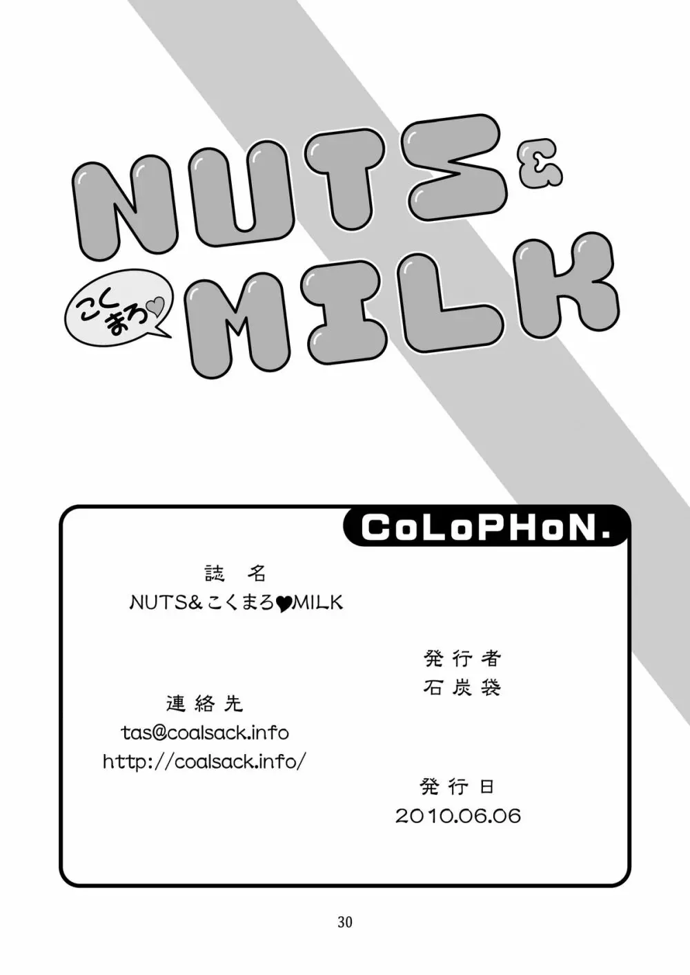 NUTS&こくまろ♥MILK Page.29