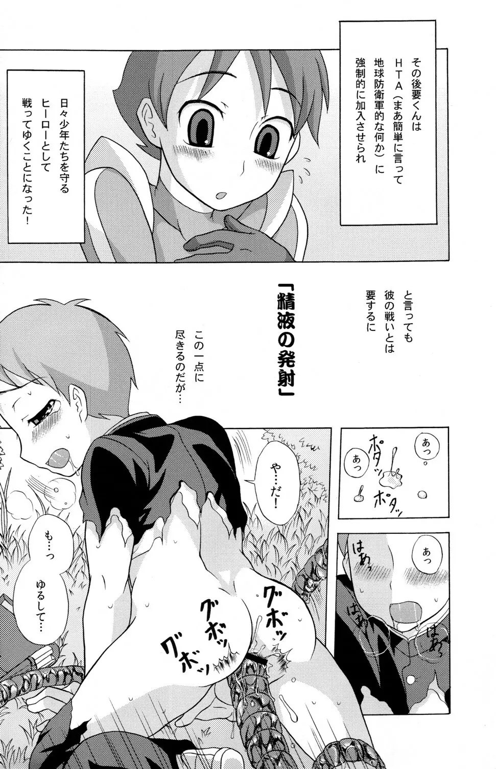 性ギノミカタ Vol.1 Page.14