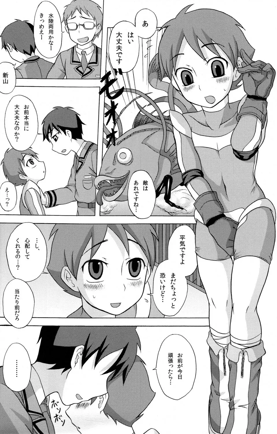 性ギノミカタ Vol.1 Page.18
