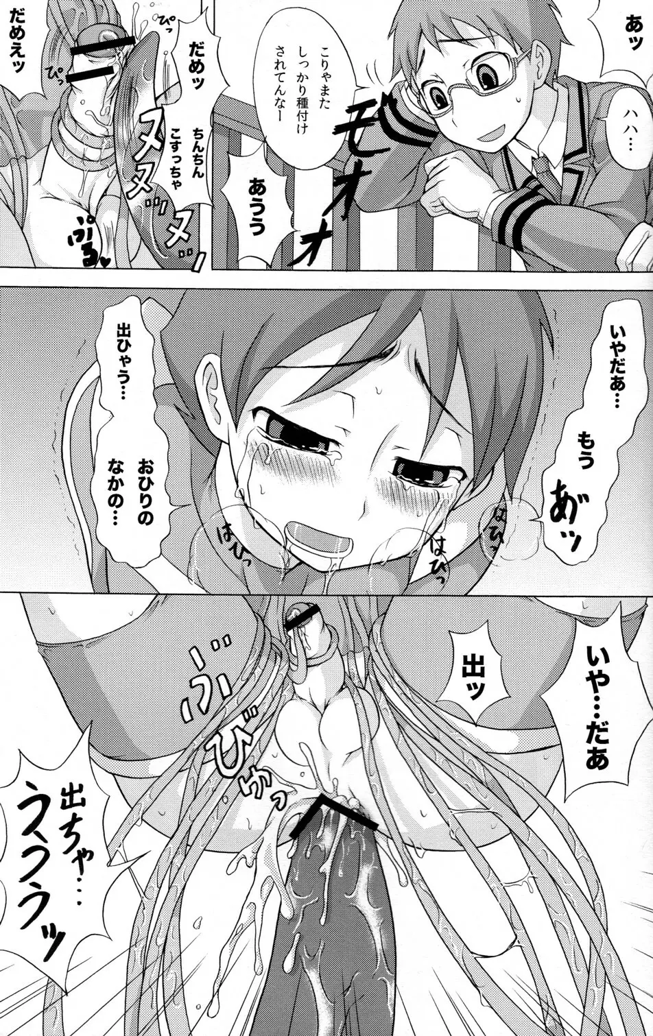 性ギノミカタ Vol.1 Page.27