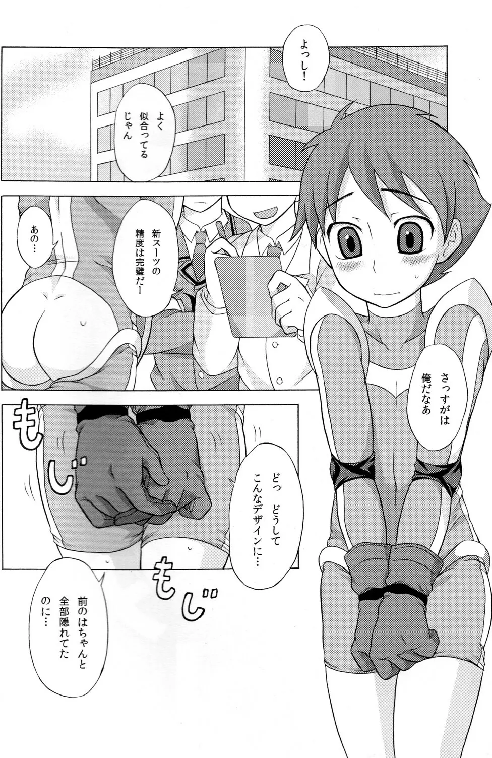 性ギノミカタ Vol.1 Page.4