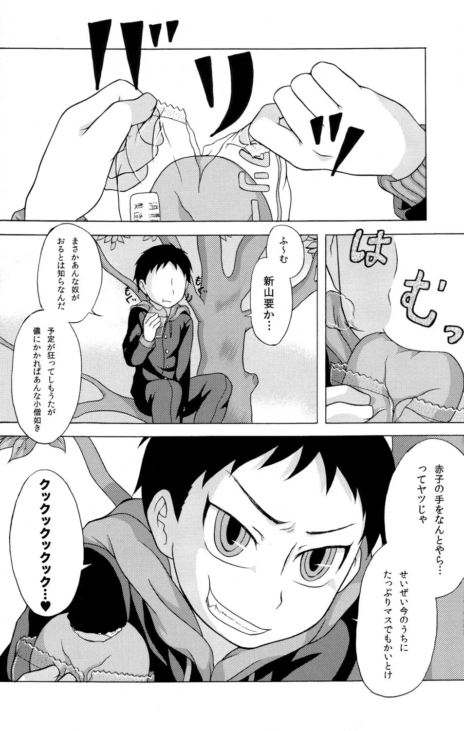 性ギノミカタ Vol.1 Page.48