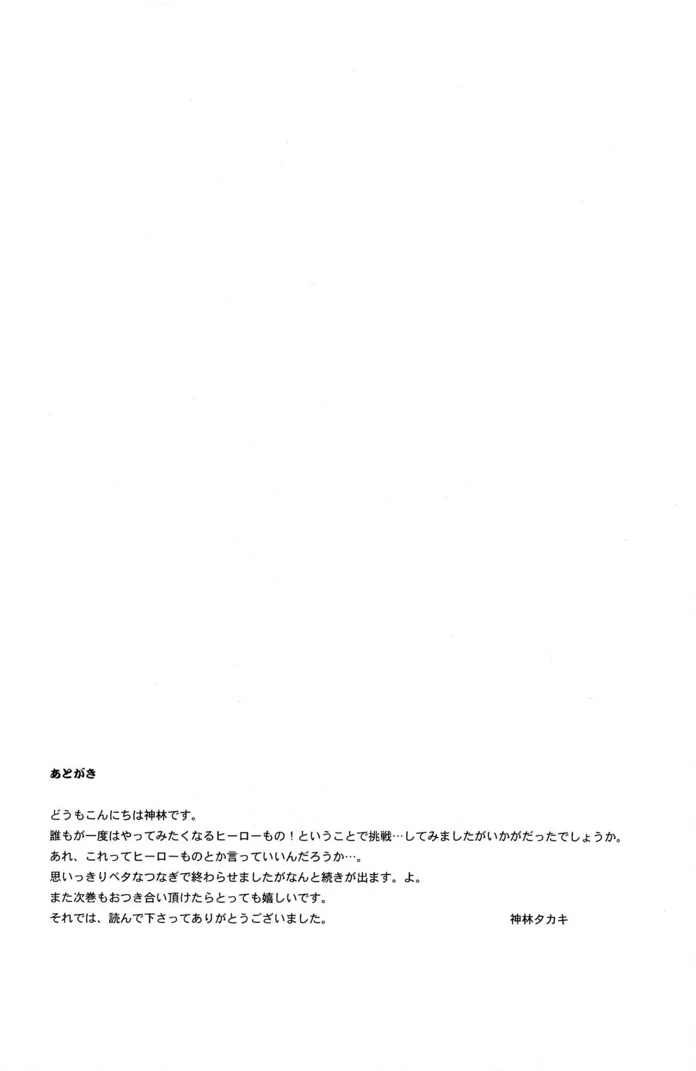 性ギノミカタ Vol.1 Page.49