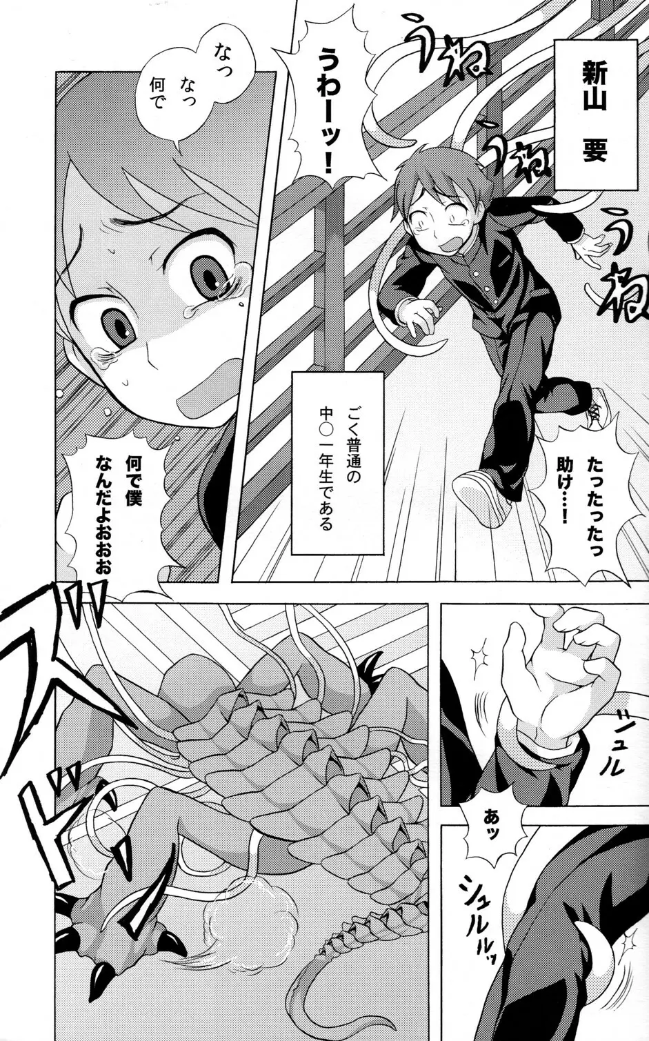 性ギノミカタ Vol.1 Page.7