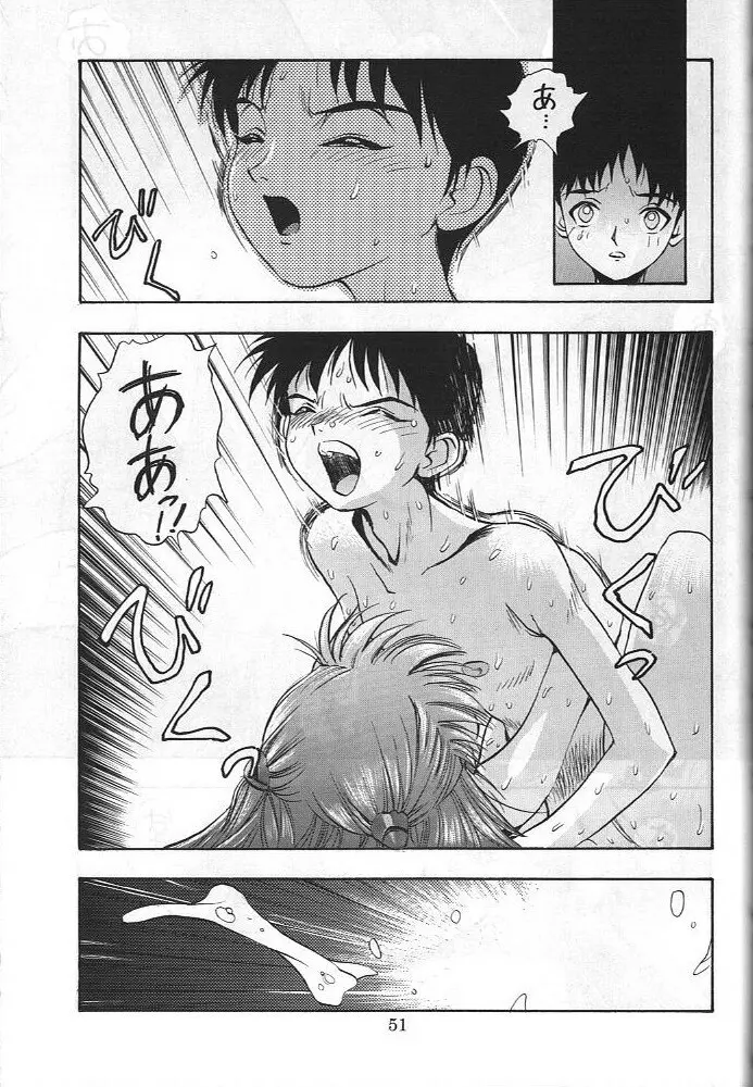 電撃犬王 3 Page.52