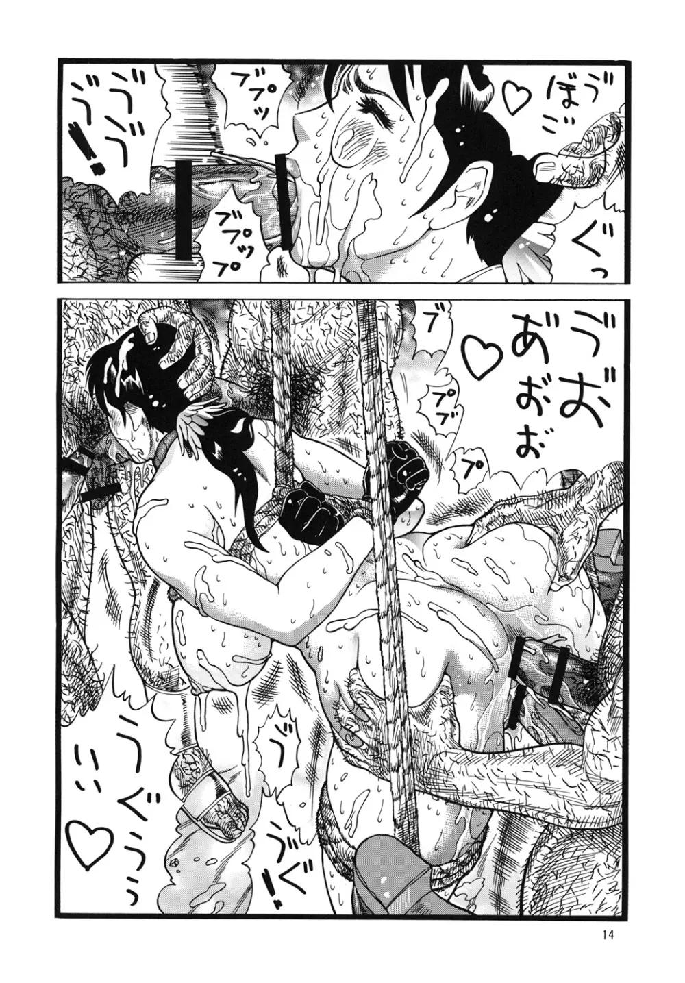 QB汁 Page.13