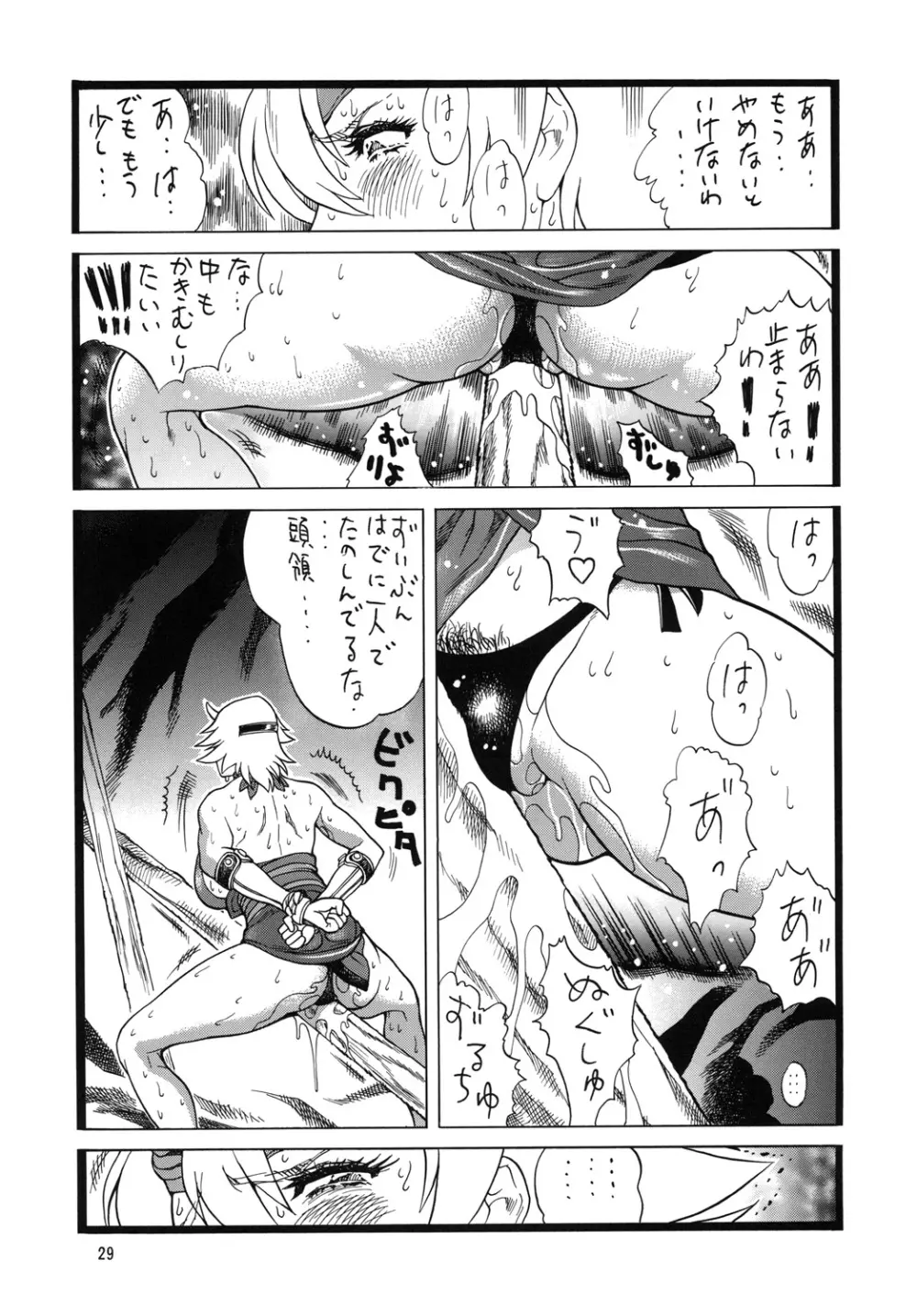 QB汁 Page.28