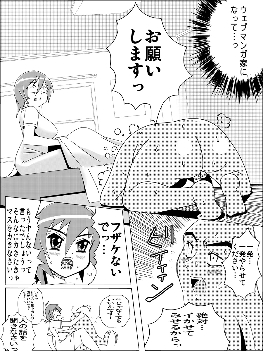 COMET HENTAI 2008 Page.16